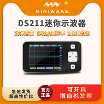 DS211 oscilloscope handheld small portable single channel mini mini digital voltage analysis instrument