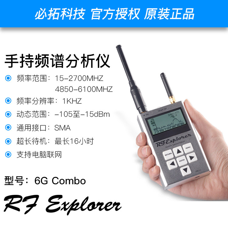 RFExplorer6GCombo Spectrum Analyzer Handheld Portable Signal Strength Handheld Spectrum Analyzer