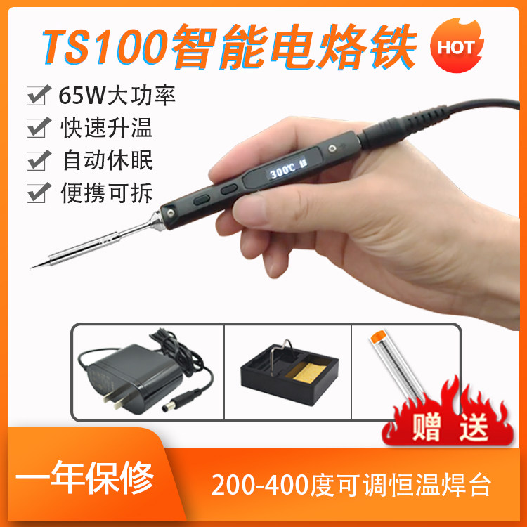 TS100 Soldering Iron Portable Digital Display Regulates Temperature High Power Solder Pen Internal Heat Electronic Repair Solder Gun