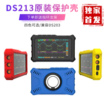 DS213 oscilloscope custom silicone case silicone cover compatible with DS203 ring holder cover