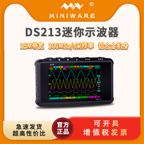 DS213 Handheld Oscilloscope small portable digital four-channel handheld mini pocket auto repair DIY kit