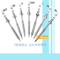 TS100 special electric soldering iron tip nine replaceable original B2IBC2D24C4KKUC1ILS