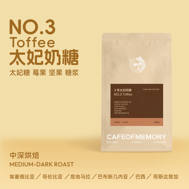 Cafeofmemory No. 3 Toffee Italian Blend Coffee Beans Milk Coffee Latte Cappuccino