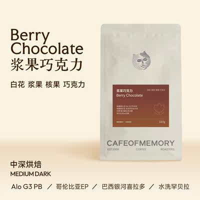 Cafeofmemory Coffee Beans [Berry Chocolate] Italian Medium to Dark Roast Blend Latte Americano