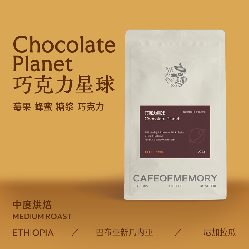 Cafeofmemory Coffee Beans [Chocolate Planet Queen] Premium Italian Latte Coffee Beans