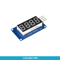 0 36 inch 4 digit LED digital tube display module four digit brightness adjustable with clock point TM1637