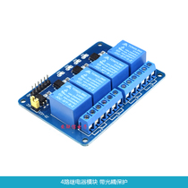 4-way relay module 5v with optical coupling protection control board with indicator light extension board support AVR 51