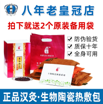 Han Moxibustion bioceramic hot compress bag physiotherapy bag ironing bag 345 kg Xiamen Zhongenjia Han Moxibustion Hospital