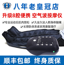 Leg massager Calf automatic kneading foot Household kneading leg reflexology machine Air wave massager Leg artifact