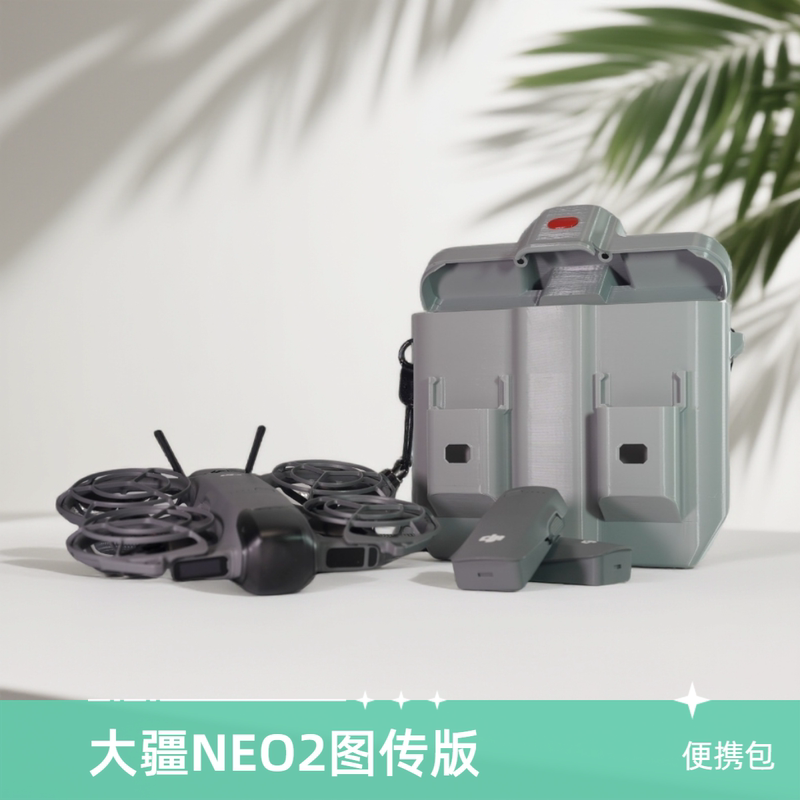 Dji Neo2 Storage Box Portable Case with Image Transmission Antenna Version, with Carabiner, Magnetic Attachment, Three Batteries with Charging Port Dji Neo2 Storage Box Portable Case with Image Transmission Antenna Version, with Carabiner, Magnetic Attachment, Three Batteries with Charging Port