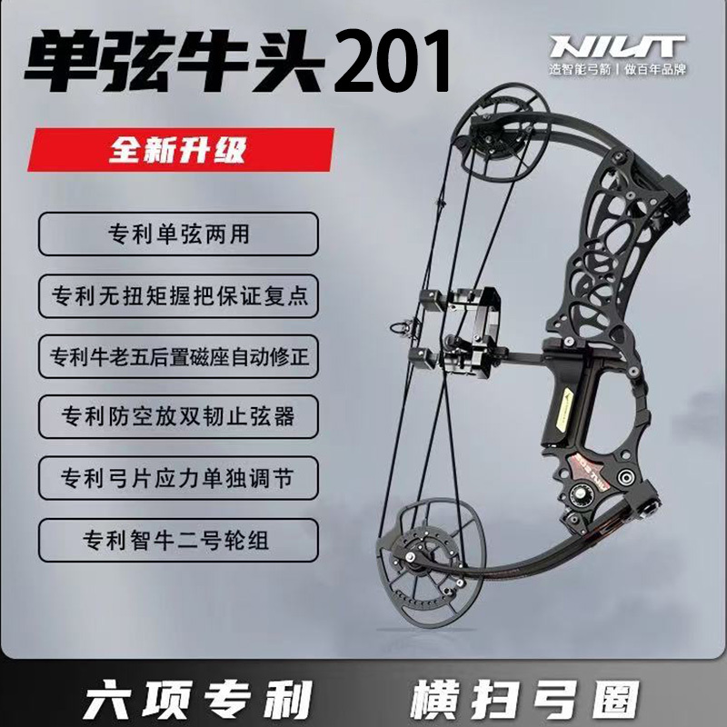 26 Models of Bullhead 10.05kg Compound Bows, Single-String Version, Archery Bow, Steel Ball Bow, High Precision, High Stability, Villain Elf