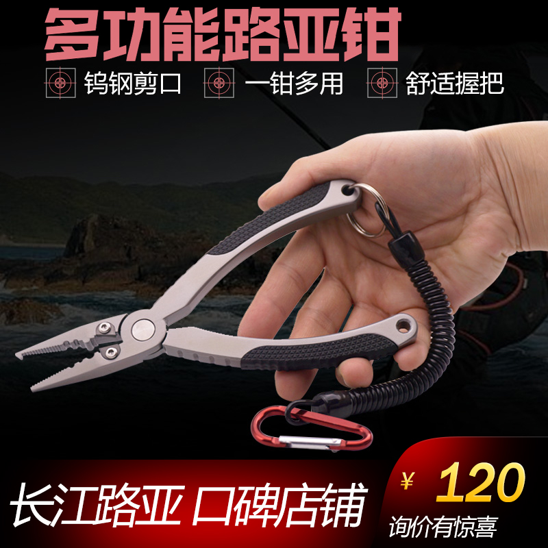Lubaolu stainless steel Luya pliers open-loop take-hook cutting line sharp tungsten steel notch can cut three hooks fish mouth pliers