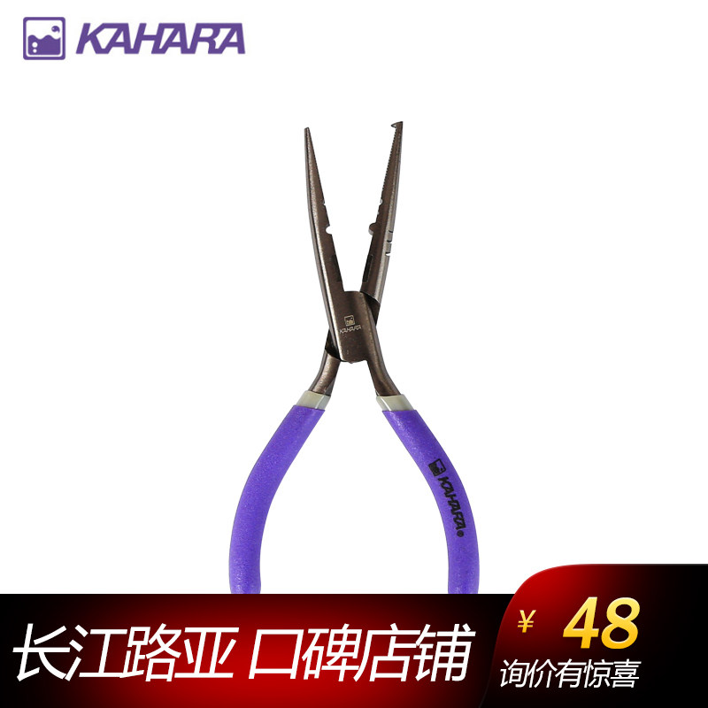 New products KAHARA 8 5inch IMPORTED STAINLESS STEEL ROAD SUBPLIERS OPEN RING SHARP MOUTH PLIERS LOW PRICE HANDLING