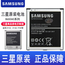 Samsung B650AC original battery I9158V P709 Mega I9152P original battery original electric board