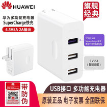 Huawei multifunction original charger charging head fast charging P50 mate40 glory 13 12 XS