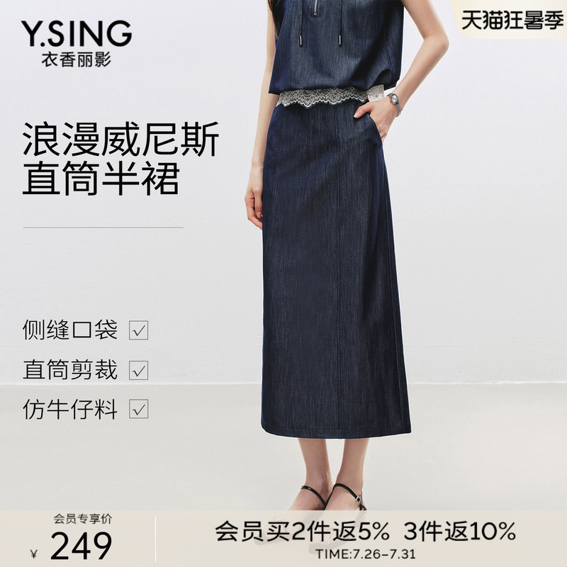 Yixiangliying High-Waisted Faux Denim Skirt for Women, 2026 Summer New Style, Loose and Slimming Mid-Length Straight Skirt