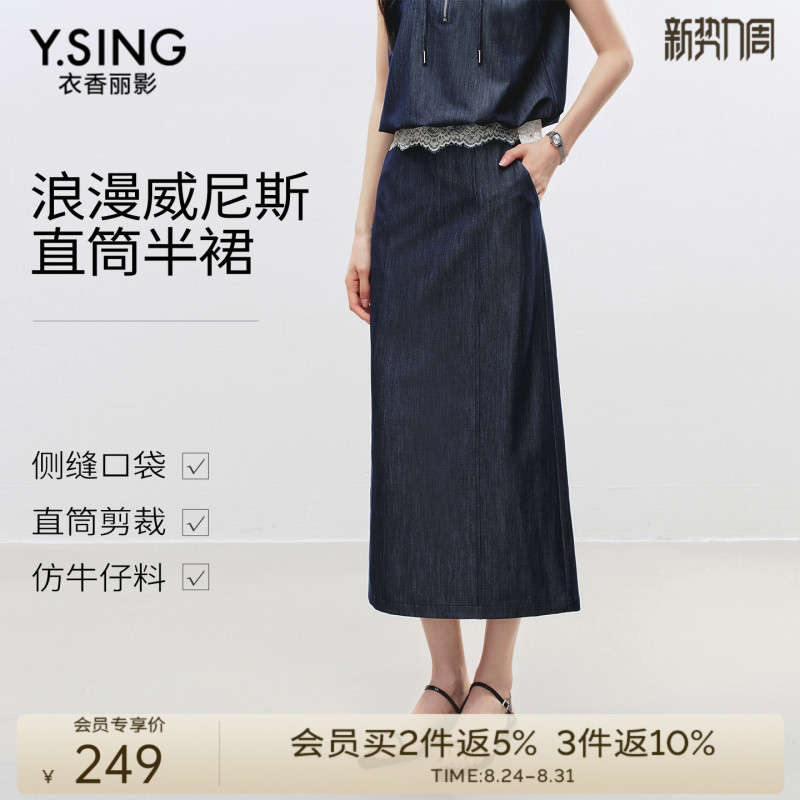 Yixiangliying High-Waisted Faux Denim Skirt for Women, 2026 Summer New Style, Loose and Slimming Mid-Length Straight Skirt Yixiangliying High-Waisted Faux Denim Skirt for Women, 2026 Summer New Style, Loose and Slimming Mid-Length Straight Skirt