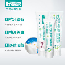 Good-quality bacteria toothpaste yellow tartar White removal of tobacco tea stains dental calculus bright white toothpaste family