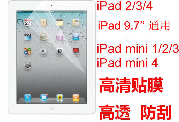 New iPad Pro 10 5 9 7iPad 2 3 4 air 2 air mini HD Anti-Scratch Film
