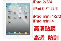 New iPad Pro 10 5 9 7iPad 2 3 4 air 2 air mini high-definition scratch-resistant film