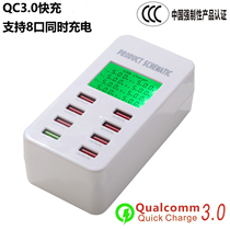 QC3 0 fast charge 8 Port USB with display smart charger mobile phone tablet smart multi-function universal plug