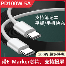 PD100W 5A high-speed Type-c data line 10Gbps high-speed transmission C to C 3A charging wire