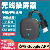 5G dual-band 4K HD wireless HDMI same screen mobile phone tablet windows WiFi push treasure