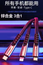 Zinc alloy one drag three data cable for Apple Type-c Android one drag three charging cable fast charging data cable