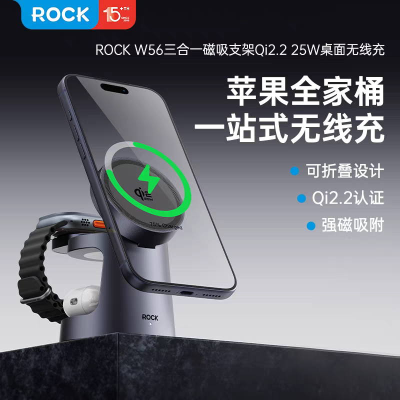 Rock【Qi2.2 Certified】25W Suitable for Apple 17 Series 16 Pro Max/Iwatch Watch/Headphones 3-in-1 Magsafe Magnetic Wireless Charger