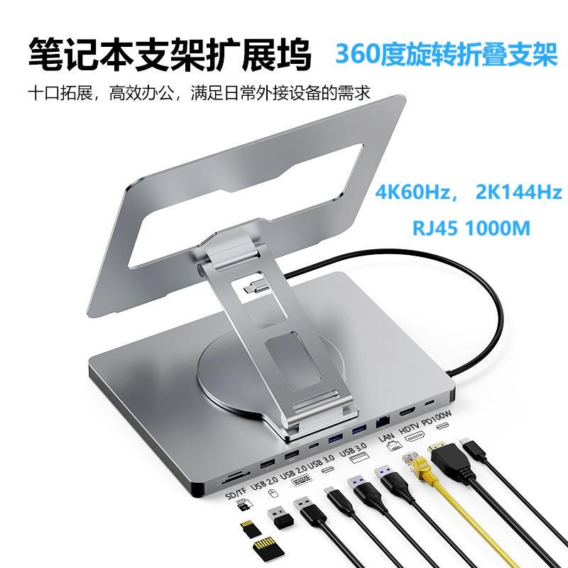 4K60Hz 10-in-1 Laptop Docking Station Rj45 Gigabit Pd100W Fast Charging Usb3.0 Rotating Folding Stand 4K60Hz 10-in-1 Laptop Docking Station Rj45 Gigabit Pd100W Fast Charging Usb3.0 Rotating Folding Stand