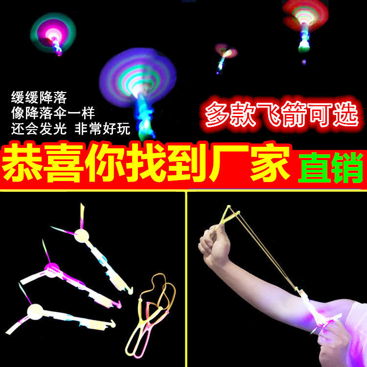 Flash flying arrow luminous bamboo dragonfly flying fairy hand push and pull line flying saucer children's small toys outdoor push supply
