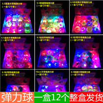 Rope luminous ribbon elastic ball Colorful flash crystal ball jumping ball childrens toy stall manufacturers wholesale