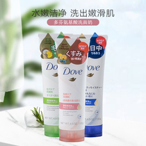 Dove facial cleanser Dove amino acid facial cleanser Foam facial cleanser Japanese version of mens bubble facial cleanser Cherry blossom woman