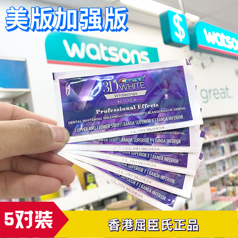 Crest whitening tooth patch female 5 American crest 3d white enhanced quick-acting tooth yellowing