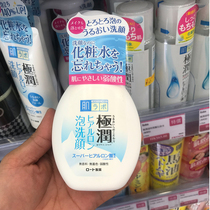 Japan Manxiu Leitun Muscle Research Extreme moisturizing cleansing foam 160ml cleansing facial cleanser hydrates and moisturizes