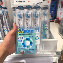 Watsons Comfort all-in-one protection toothbrush 3-pack Sensitive teeth special double-layer small brush head soft