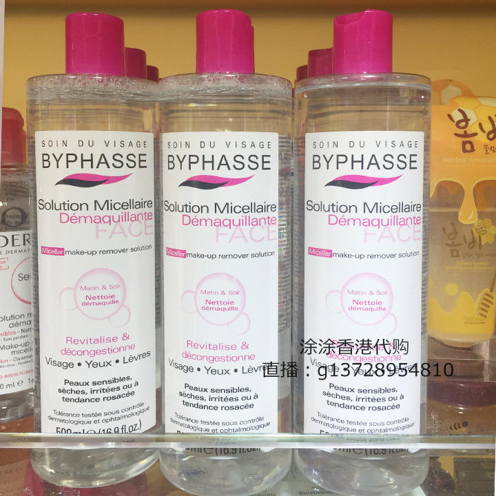 天天特价西班牙byphasse蓓昂斯卸妆水四效合一500ml深层清洁温和
