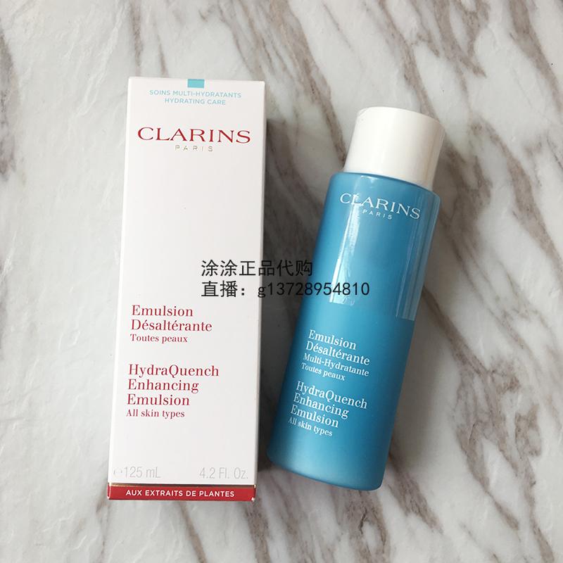 Clarins/娇韵诗 恒润保湿/恒润奇肌乳液 125ml 补水保湿孕妇可用