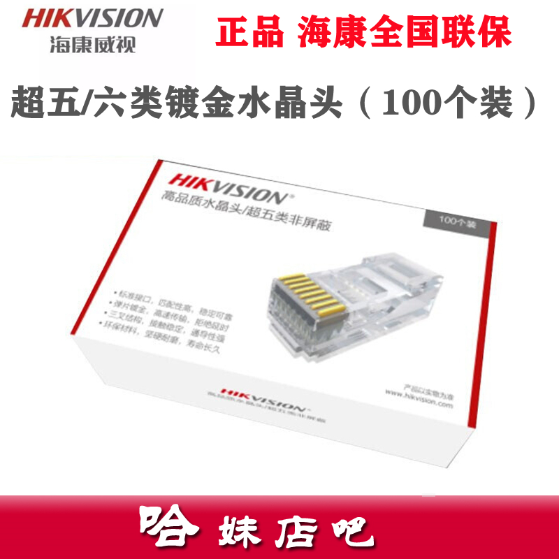 SeaConway view over five six types of gilded crystal heads 100 to monitor high-quality Internet joints 