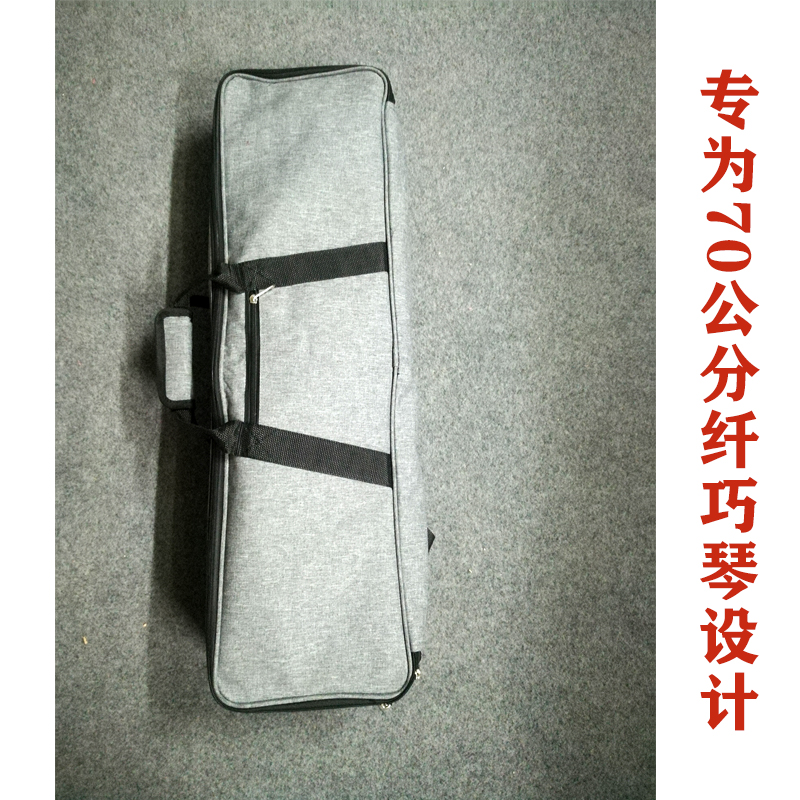 Zheng language slim 70 cm Xiaoqin special bag waterproof fabric shoulder strap