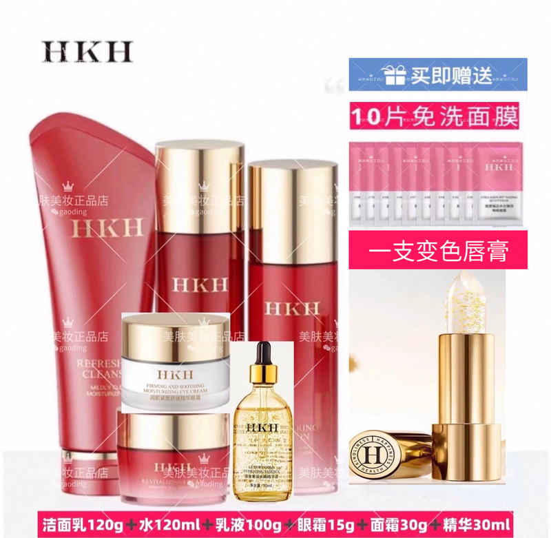 Hkh Gold Set Red Pomegranate Brightening 6-Piece Set Hydrating, Moisturizing, Firming Skin Care