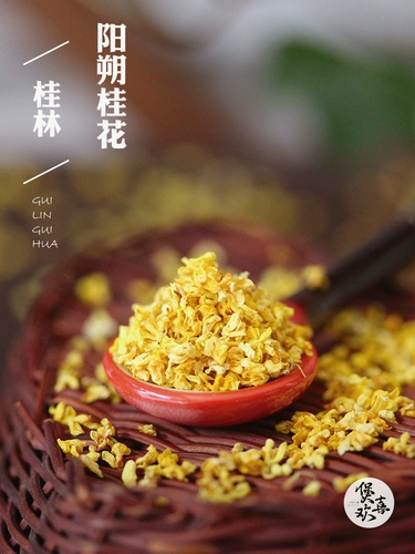 Osmanthus сухой 50 г, чистый и свежий Jin Gui Guangxi Drying Osmanthus чай, выпечка, запеченная кастрюль, как суп
