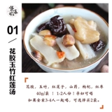 Женский суп, набор 7 белого цвета красота питания питания питательный суп 38 Женский день подарки на день матери один человек