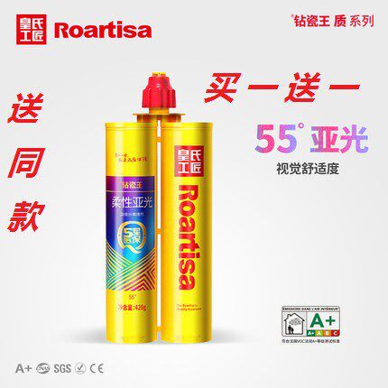 Huang's craftsman beauty sewing agent RD65S flexible matte matte tile floor tile special hook caulking brand household