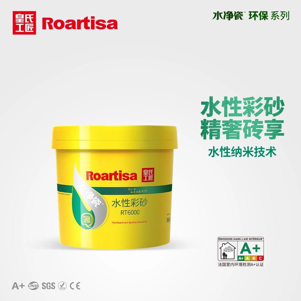 Huang's craftsman beauty seam agent water purification porcelain water-based epoxy color sand bucket RT6000 tile floor tile joint sealant brand