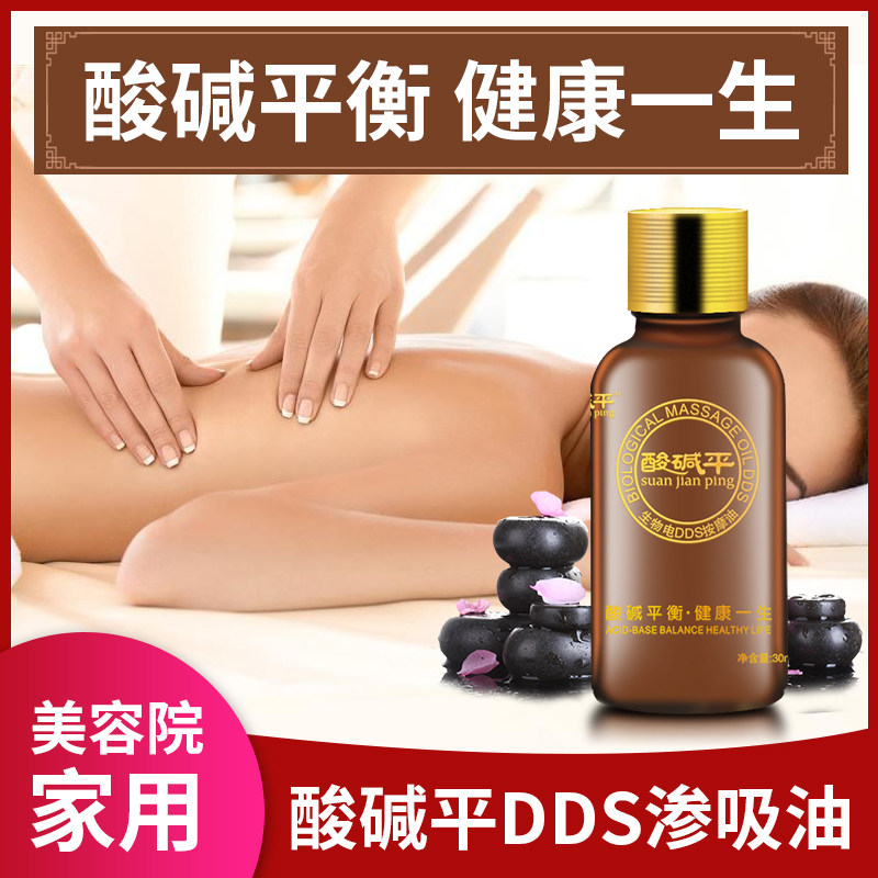 Acid-base level massage dds essential oil acid-base level permeation oil bioelectric physiotherapy massage essential oil
