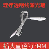 Intermediate frequency laser comprehensive physiotherapy instrument accessories laser nasal cavity computer intermediate frequency physiotherapy laser