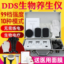 Health instrument DDS bioelectric massager home medicine multifunctional body control Meridian dredging instrument human cell repair