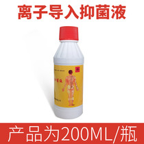 Medium frequency physiotherapy instrument special ion introduction liquid low frequency computer physiotherapy instrument accessories