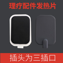 Intermediate frequency physiotherapy instrument universal accessories hyperthermia electrode plate heating electrode plate three-hole hyperthermia flat heating electrode